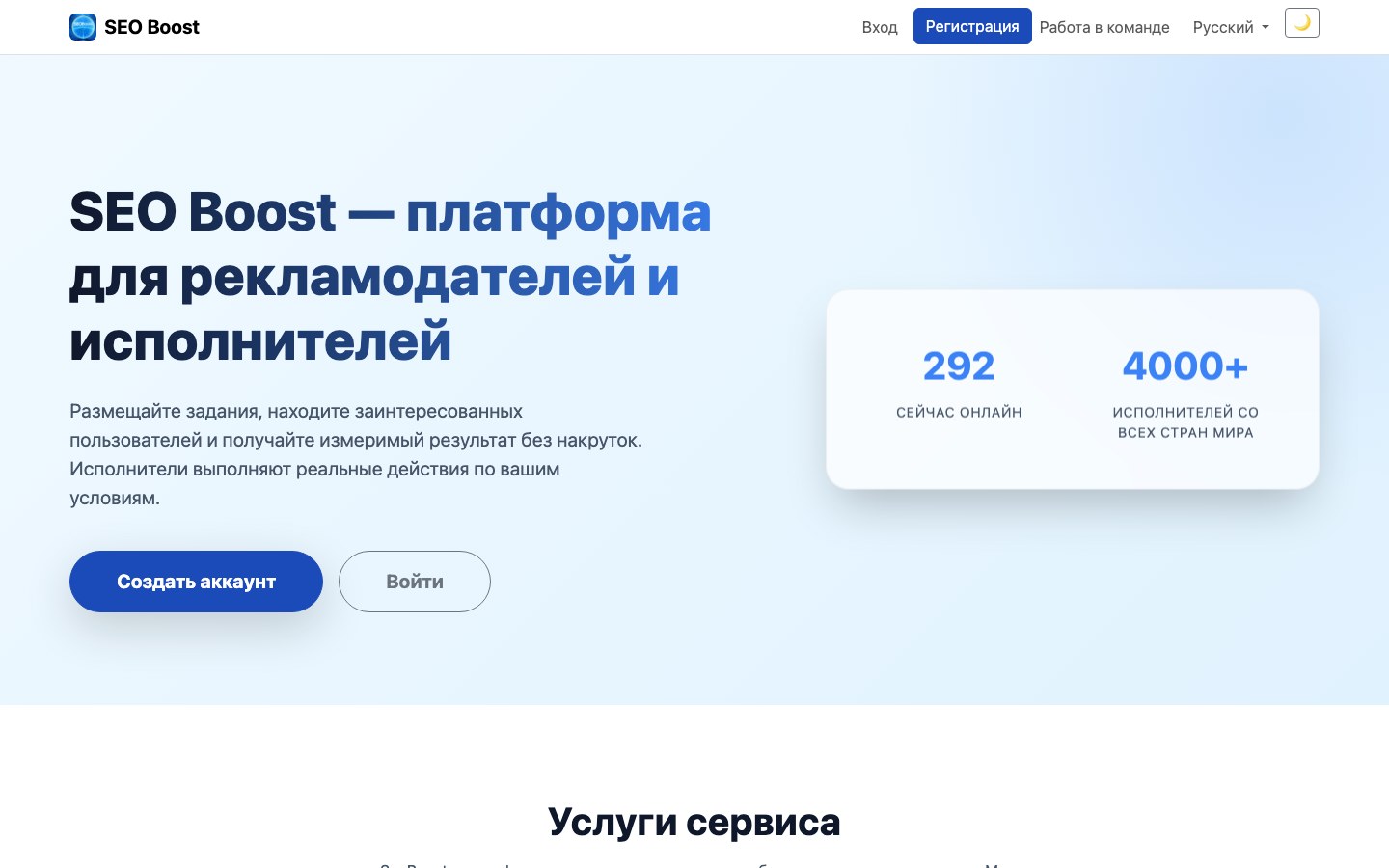 SEO Boost